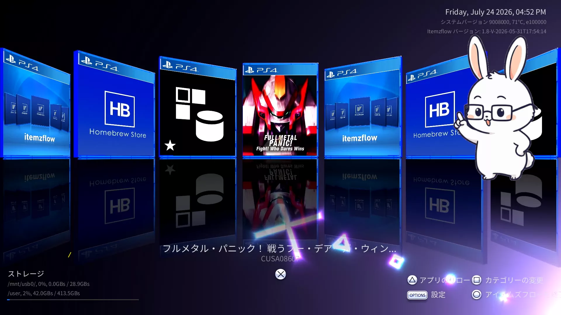 PS4ソフトのバックアップデータでShadPS4とAndroid版PS4エミュレータを検証してみた