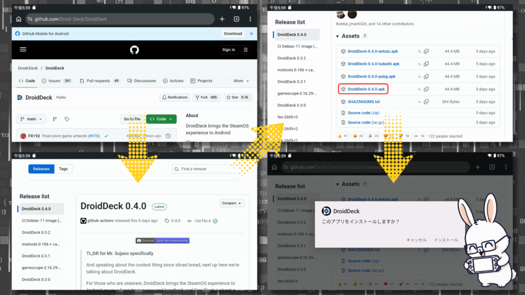 DroidDeckのGitHubリリースページからAPKをダウンロードする画面