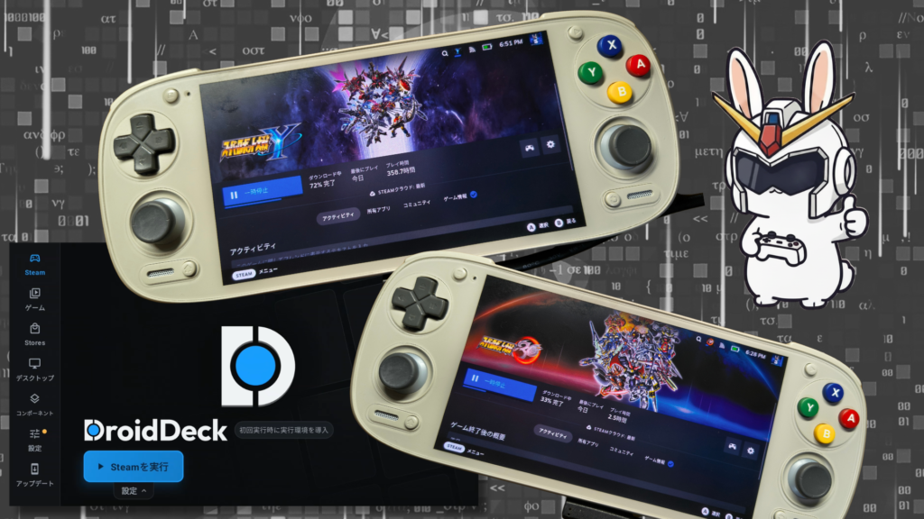 Retroid Pocket 5でDroidDeckを使用してスーパーロボット大戦30とスーパーロボット大戦Yをインストールしている画面